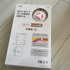 オートバルブ防ダニ布団圧縮袋 LL 2枚入