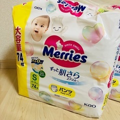 オムツ　メリーズ　パンツタイプ　Sサイズ　221枚の画像