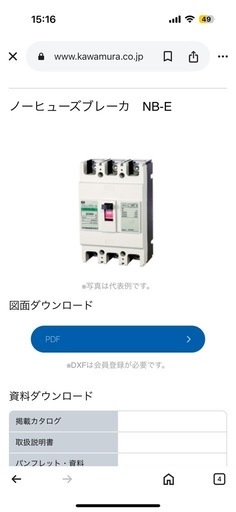 ノーヒューズブレーカ　NB-E