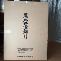 後飾り祭壇 黒塗り ループ　お彼岸　 飾り棚 盆祭壇　精霊棚　さがみ典礼の画像