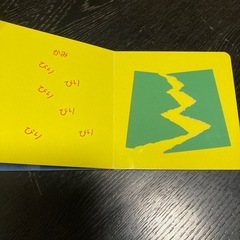 あかちゃんのほんの画像