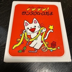 ノンタンの絵本