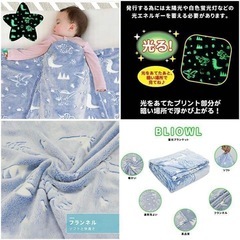 光る ブランケット蓄光 毛布 子供 キッズ フランネル 柔らかい 宇宙 小の画像