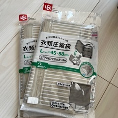  トラベル衣類圧縮袋 L 2枚入 H00221 ｜ 衣類圧縮パッ...