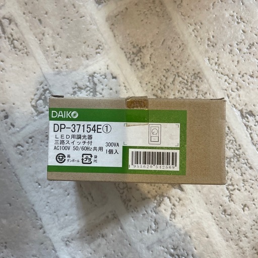 LED用調光器