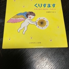 くりすます絵本