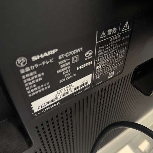 シャープ　8K 70インチ　8T-C70DW1