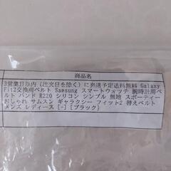 GALAXY(ギャラクシー)FIT 2スマートウォッチ交換用ベルト、充電器の画像