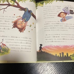 だいじょうぶだよ、モリスの画像