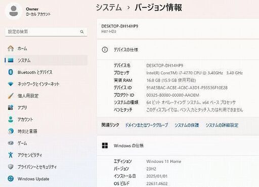 ゲーミングPC GIGABYTE Core i7