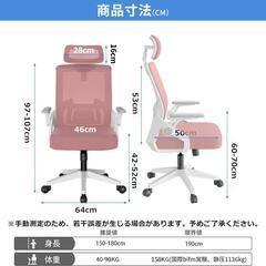 ピンク　オフィスチェア デスクチェア 人間工学 テレワーク チェア　かわいいの画像