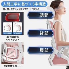 ピンク　オフィスチェア デスクチェア 人間工学 テレワーク チェア　かわいいの画像