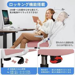 ピンク　オフィスチェア デスクチェア 人間工学 テレワーク チェア　かわいいの画像