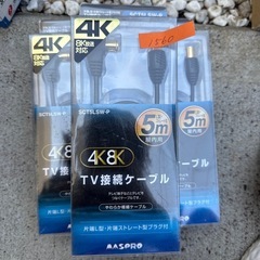 マスプロ 4K・8K衛星放送対応 屋内用 TV接続ケーブル(L-...