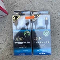 マスプロ 4K・8K衛星放送対応 屋内用 TV接続ケーブル(S-...