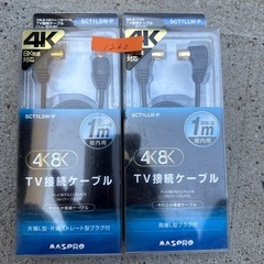 マスプロ 4K・8K衛星放送対応 屋内用 TV接続ケーブル(L-...