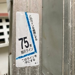 【決定】脚立の画像