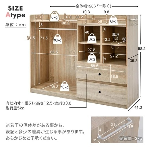 【値下げ交渉可】子供服　収納　チェスト　ランドセルラック 