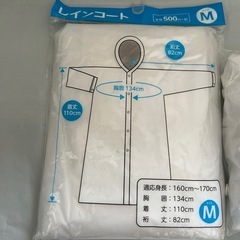 レインコート、雨具の画像