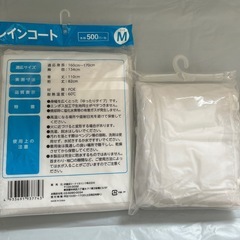 レインコート、雨具の画像