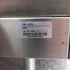 業務用リンナイLPガス赤外線グリラー 上火式 ペット(小)2012年式の画像