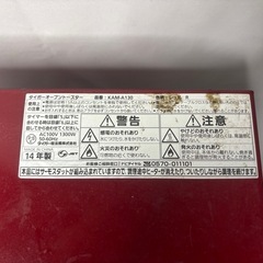 オーブントースターの画像