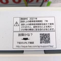 ★ 洗濯機 AQUA 2021年製 4.5kg AQW-S45Jの画像
