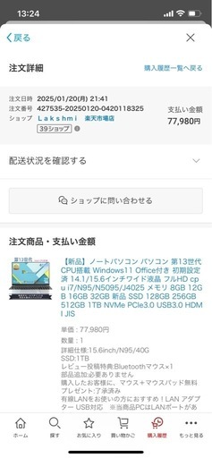 ノートパソコン