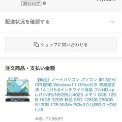 ノートパソコン