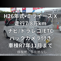 ★ミライース走行少ない★7万km台★事故歴なし•ナビ・バックカメラ付きの画像