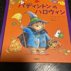 パディントンのハロウィン