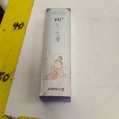 0314-392 【無料】 お香