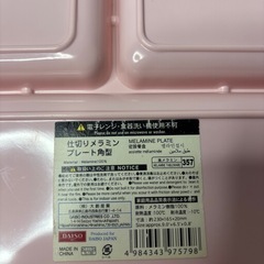 プレートセットの画像