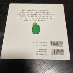 もりぞー絵本の画像