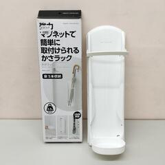 25 3099　傘立て　かさラック　マグネット　2.5キロまで　...