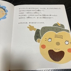 いのちの絵本の画像