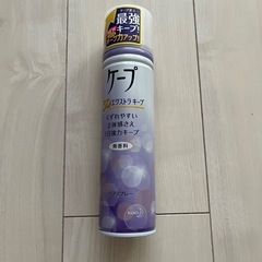 【無料】ケープ