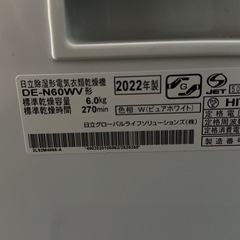 日立 洗濯機 & ドライヤーの画像