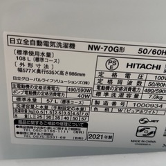 日立 洗濯機 & ドライヤーの画像