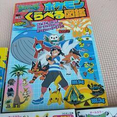 ポケモン図鑑セット4種類　状態悪いの画像