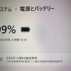 【初期設定済・Microsoft-Office認証済・Windows11 】富士通/FMV ノートパソコンの画像