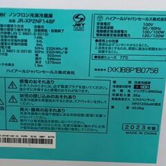 ☆ハイアール☆2ドア冷蔵庫☆2023年☆148L☆の画像