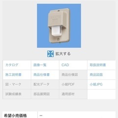 EE4313  住宅用EEスイッチ(門灯スイッチ)(露出・埋込両用)の画像