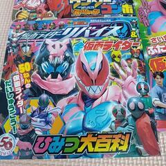 仮面ライダー大百科等3種類　状態悪いの画像