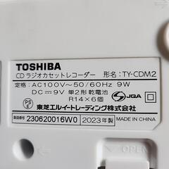 東芝 2023年製 CDラジカセ  TY-CDM2の画像