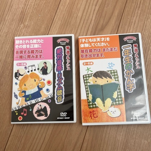 中古】 DVD 秀逸フラッシュ 一年生のかん字 800カード / 株式