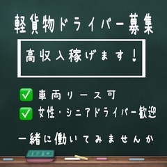 ✨30名大募集‼️/Amazon配達/日給17000円/未経験者歓迎/車両貸し出しリース可/週払いOKの画像