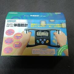 体脂肪計の画像