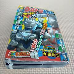 ウルトラヒーロースーパー大図鑑　状態悪いの画像