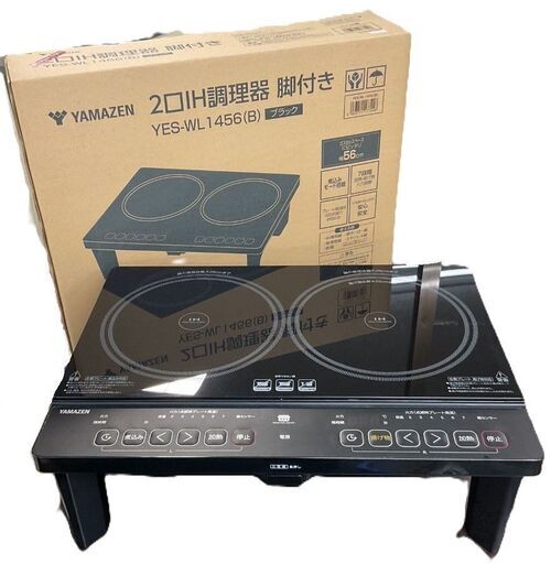 YAMAZEN 山善 2口IH調理器 IHクッキングヒーター 脚付き YES-WL1456 動作確認済